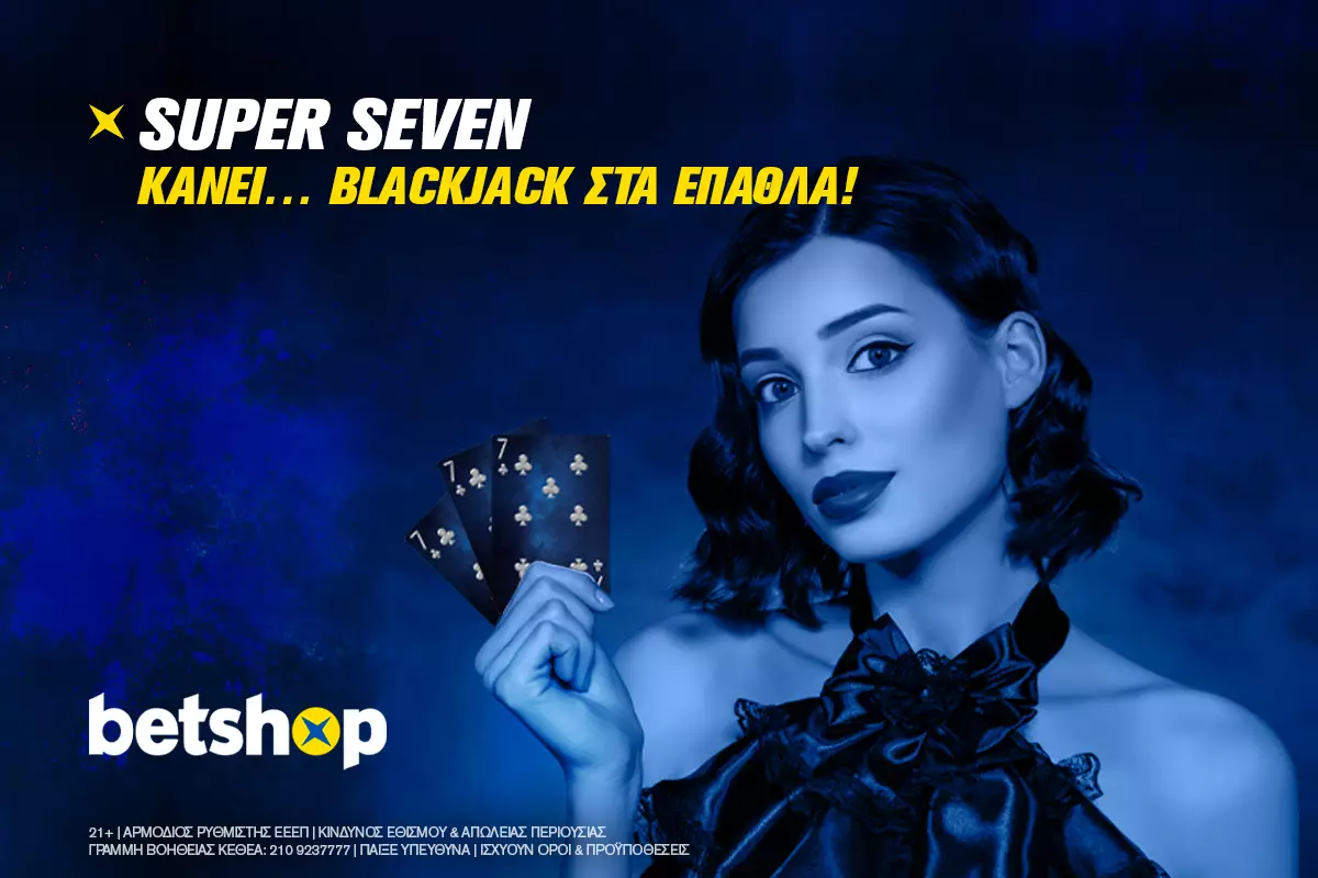 Προσφορά από το Betshop που σε βγάζει στο κυνήγι του …Super Seven!