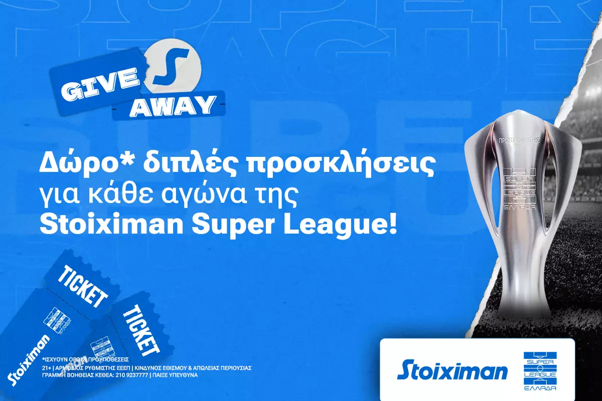 Stoiximan Super League: Προσκλήσεις σε όλα τα παιχνίδια!