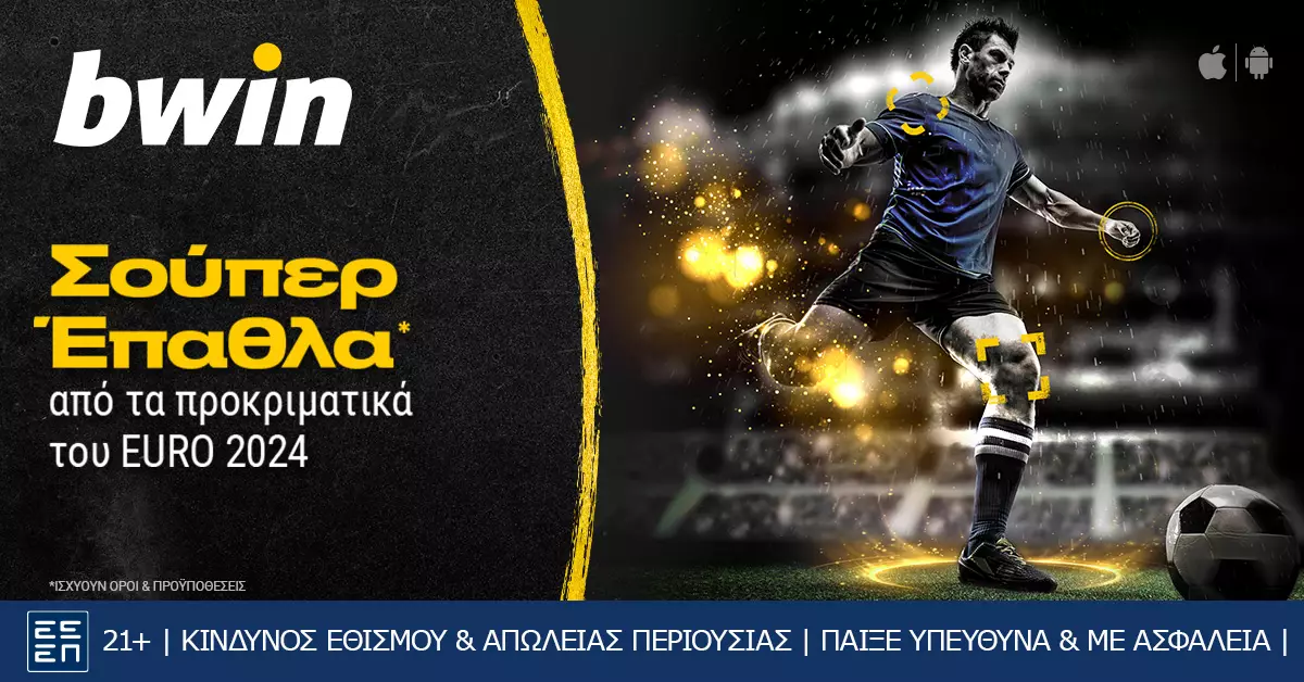 bwin :  Προκριματικά EURO 2024 με σούπερ έπαθλα*!