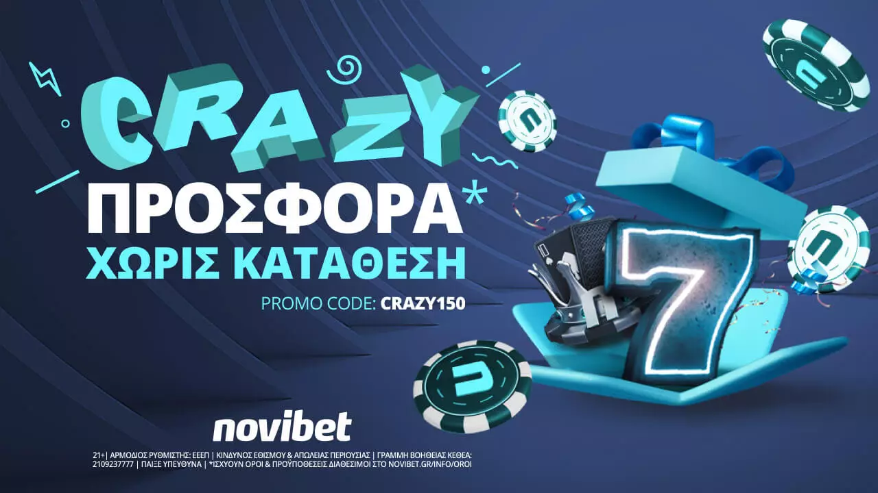 Crazy Προσφορά* χωρίς κατάθεση απο τη Novibet!