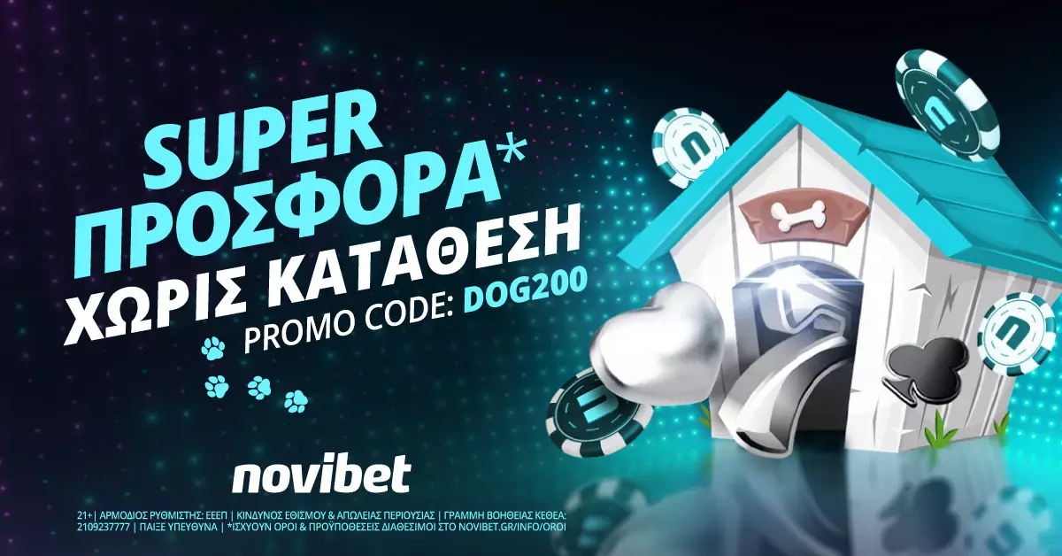 Προσφορά* χωρίς κατάθεση από τη Novibet