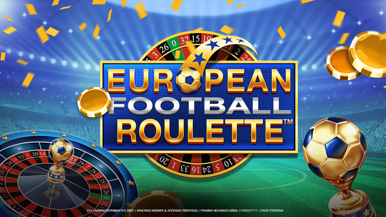 Football Roulette: Ρουλέτα για… ποδοσφαιρόφιλους