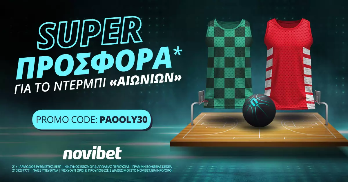 Basket League: Προσφορά* για τους τελικούς