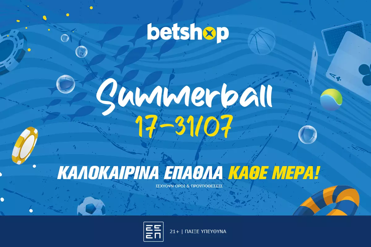 Κάθε μέρα δώρο με το ημερολόγιο “Summerball” του Betshop!