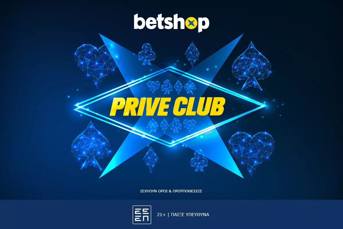 Betshop: Prive Club… ο προορισμός των εκπλήξεων!
