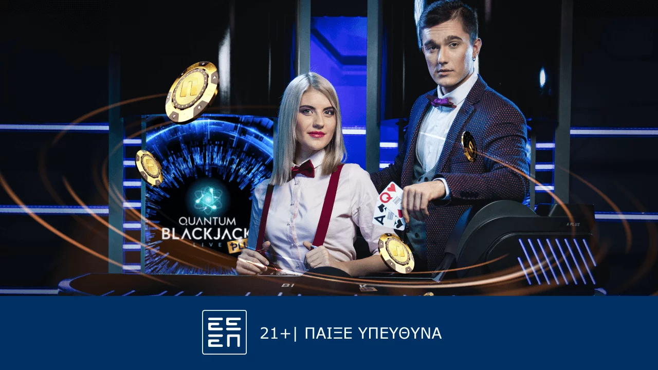 Quantum Blackjack Plus: Παιχνίδι σε άλλη «διάσταση»