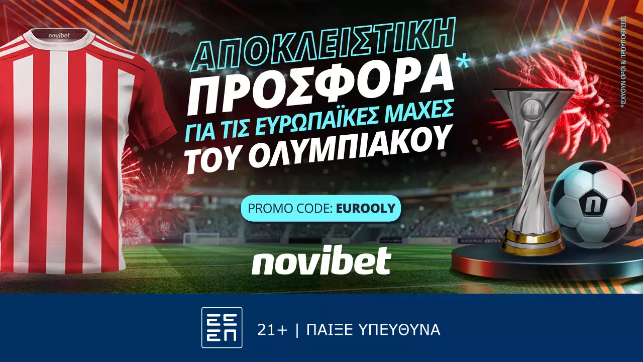 Αποκλειστική προσφορά* για τις μάχες του Ολυμπιακού