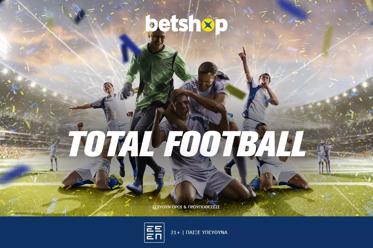 Total Football προσφορά σήμερα Τρίτη 15/08 στο Champions League!