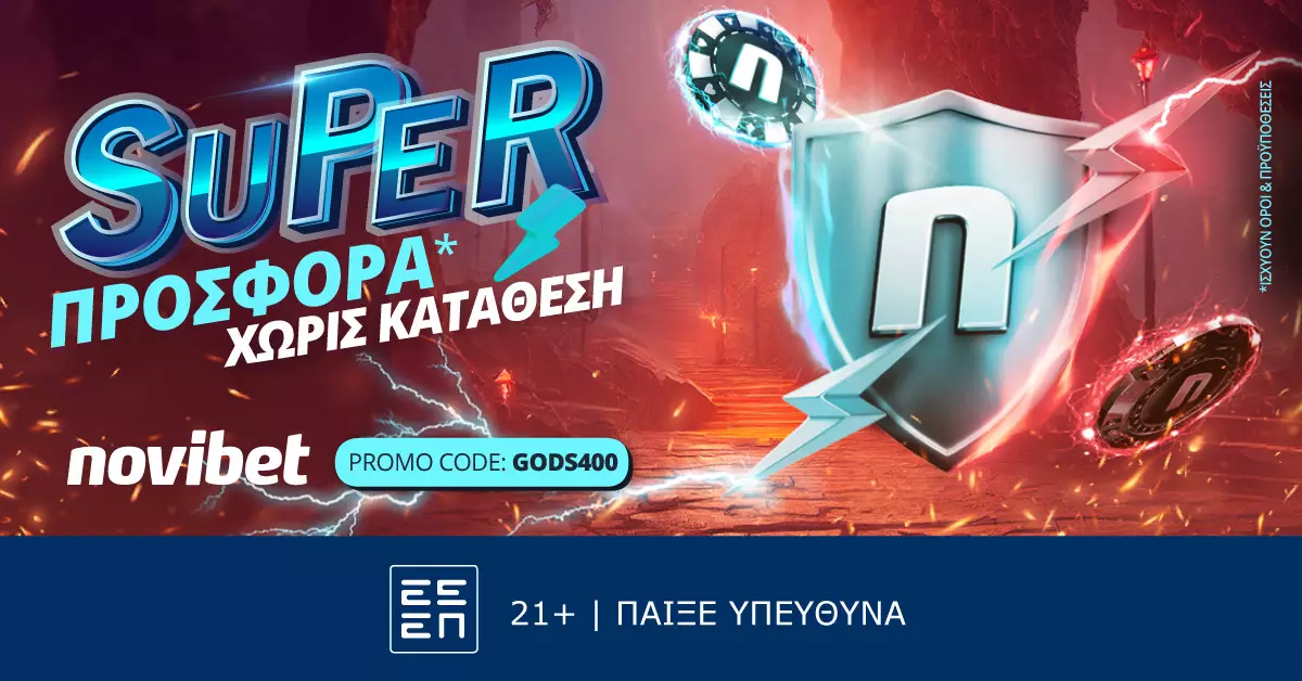 Σούπερ προσφορά* χωρίς κατάθεση από τη Novibet