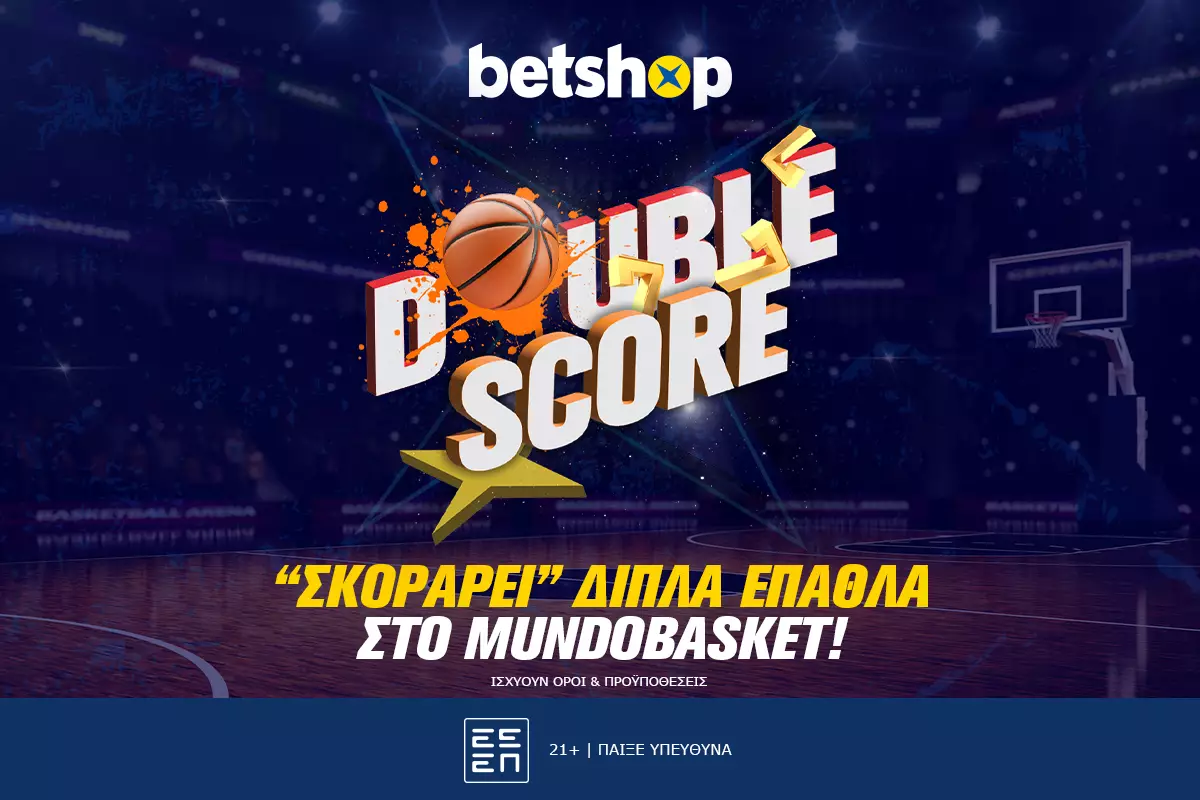 Double Score στο Betshop για καρφώματα με… διπλά δώρα!