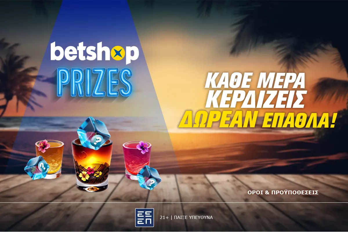 Betshop Prizes: Μοναδικά έπαθλα καθημερινά, εντελώς δωρεάν! 