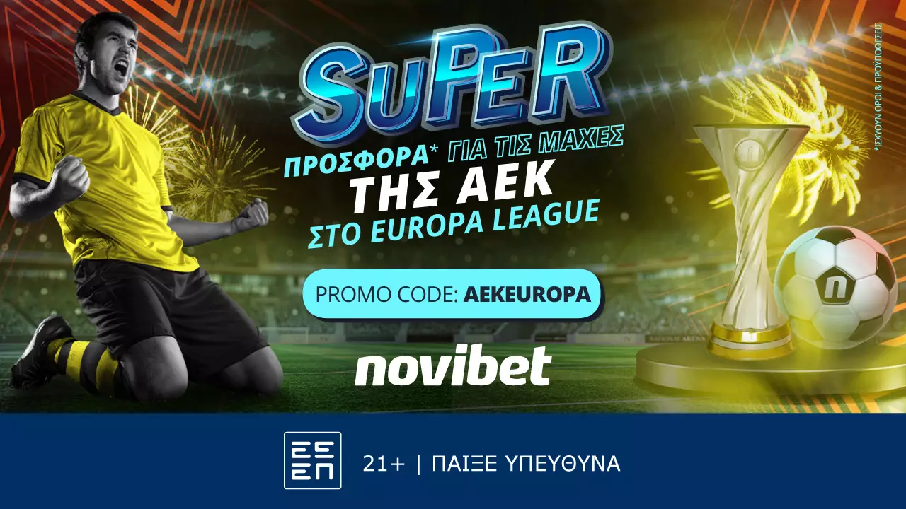 Αποκλειστική προσφορά* από τη Novibet