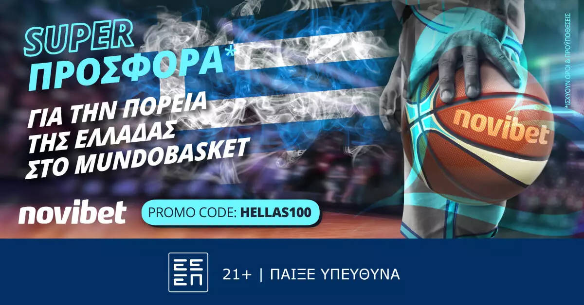 Σούπερ προσφορά* για το Μουντομπάσκετ