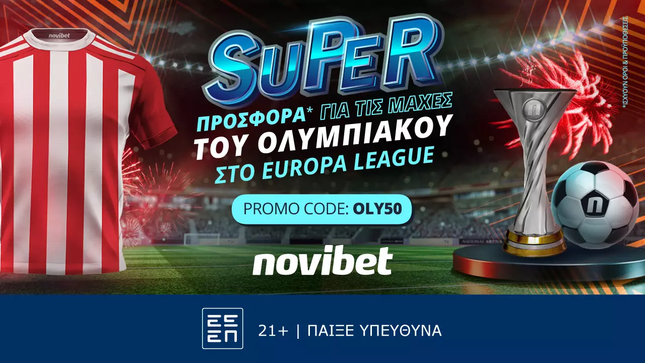 Αποκλειστική προσφορά* από τη Novibet