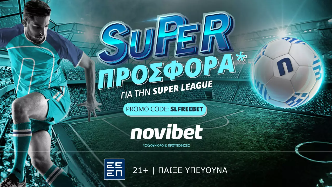 Αποκλειστική προσφορά* για τη Super League από τη Novibet