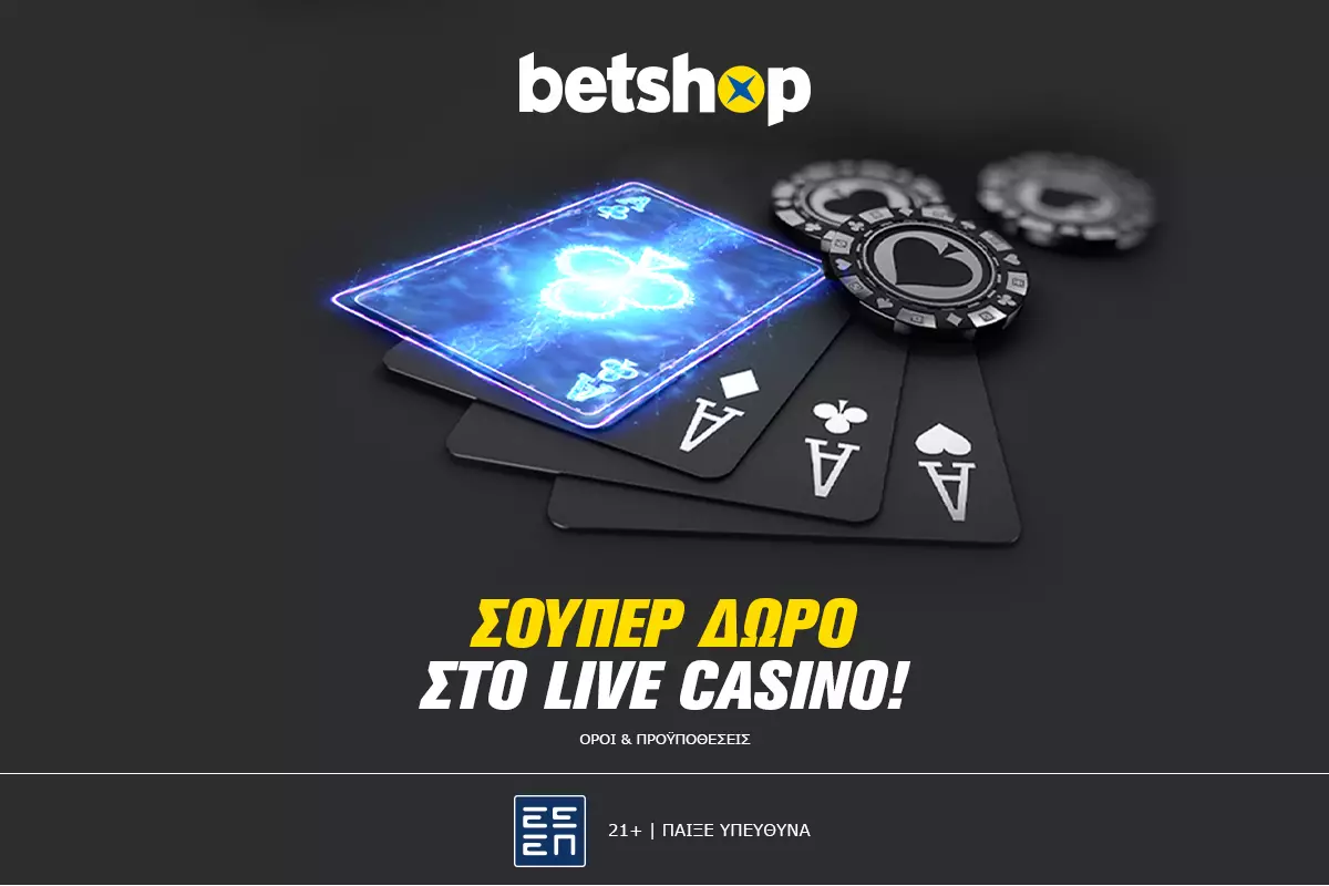 Σούπερ προσφορά “Black Card” στο Betshop!