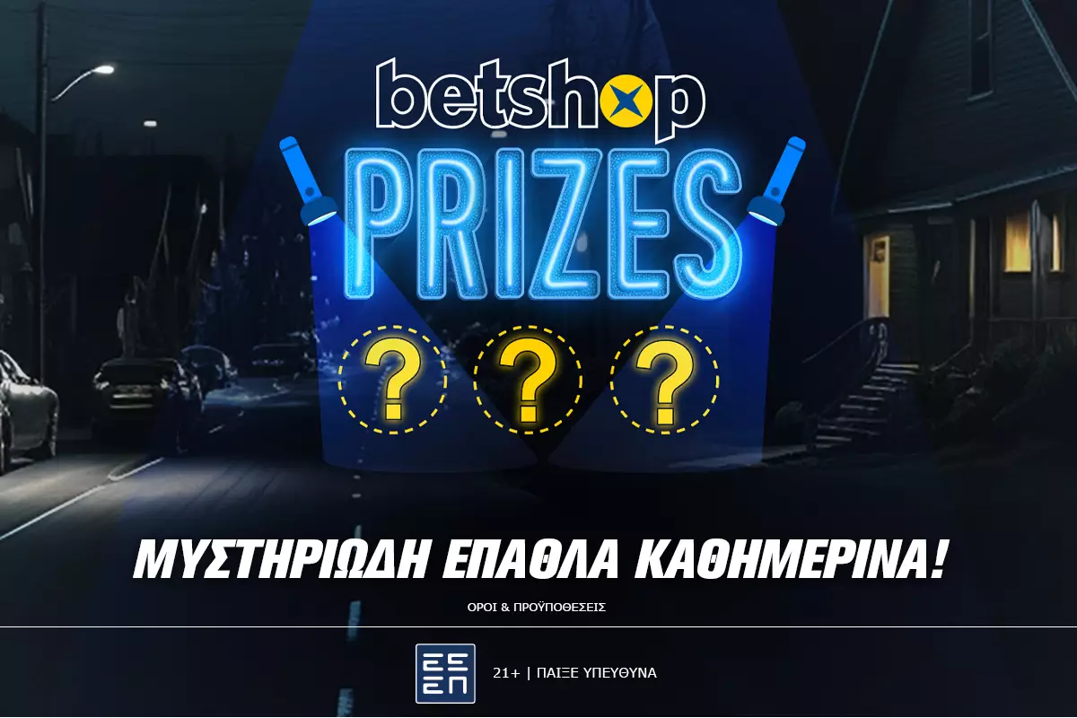 Betshop Prizes: Το μυστήριο λύθηκε! Κάθε μέρα έχεις δώρο…