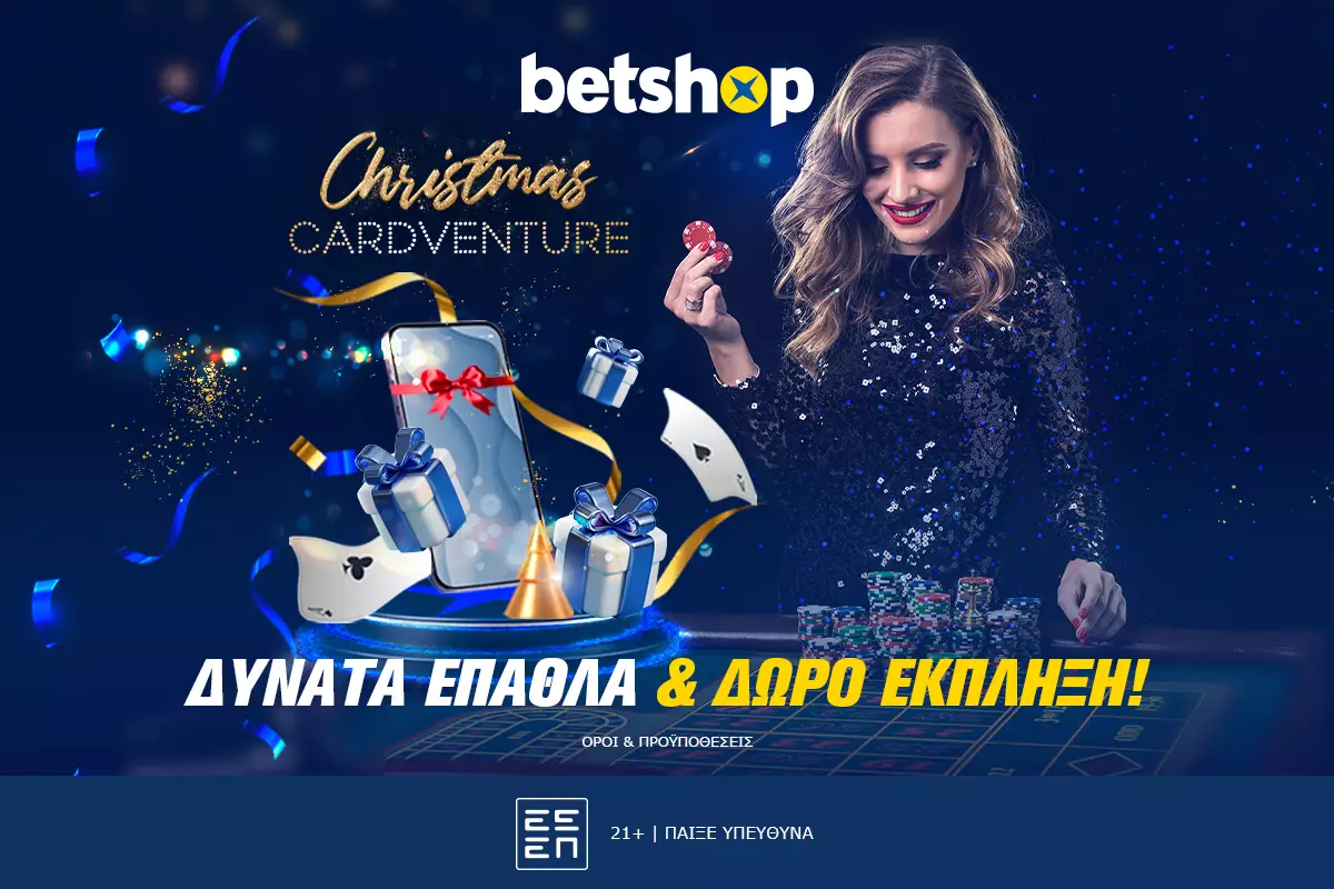 “Α Christmas Cardventure”: Προσφορά* έκπληξη απο το Betshop