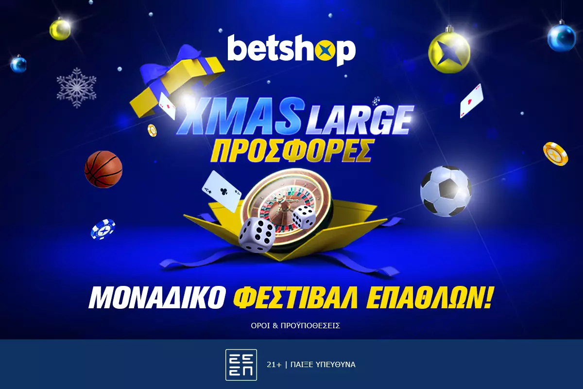 Οι προσφορές* στο Betshop έγιναν… Xmas Large!
