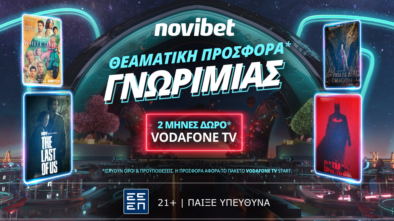 Προσφορά* γνωριμίας Vodafone TV από τη Novibet