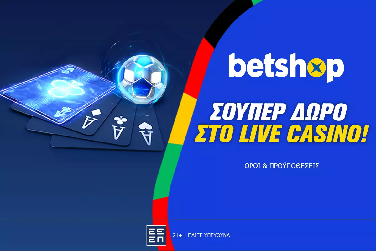 Betshop: Σούπερ προσφορά* “Magic Card” στο Blackjack!