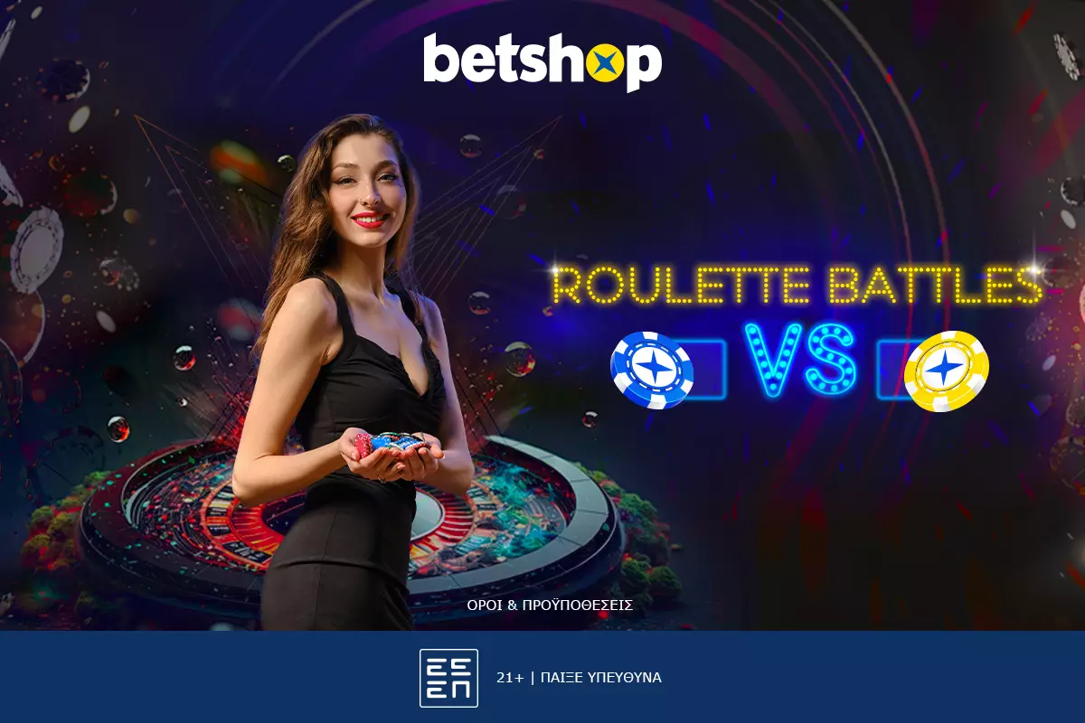 Roulette Battles: Σούπερ “μάχες” & έπαθλα στο Betshop!