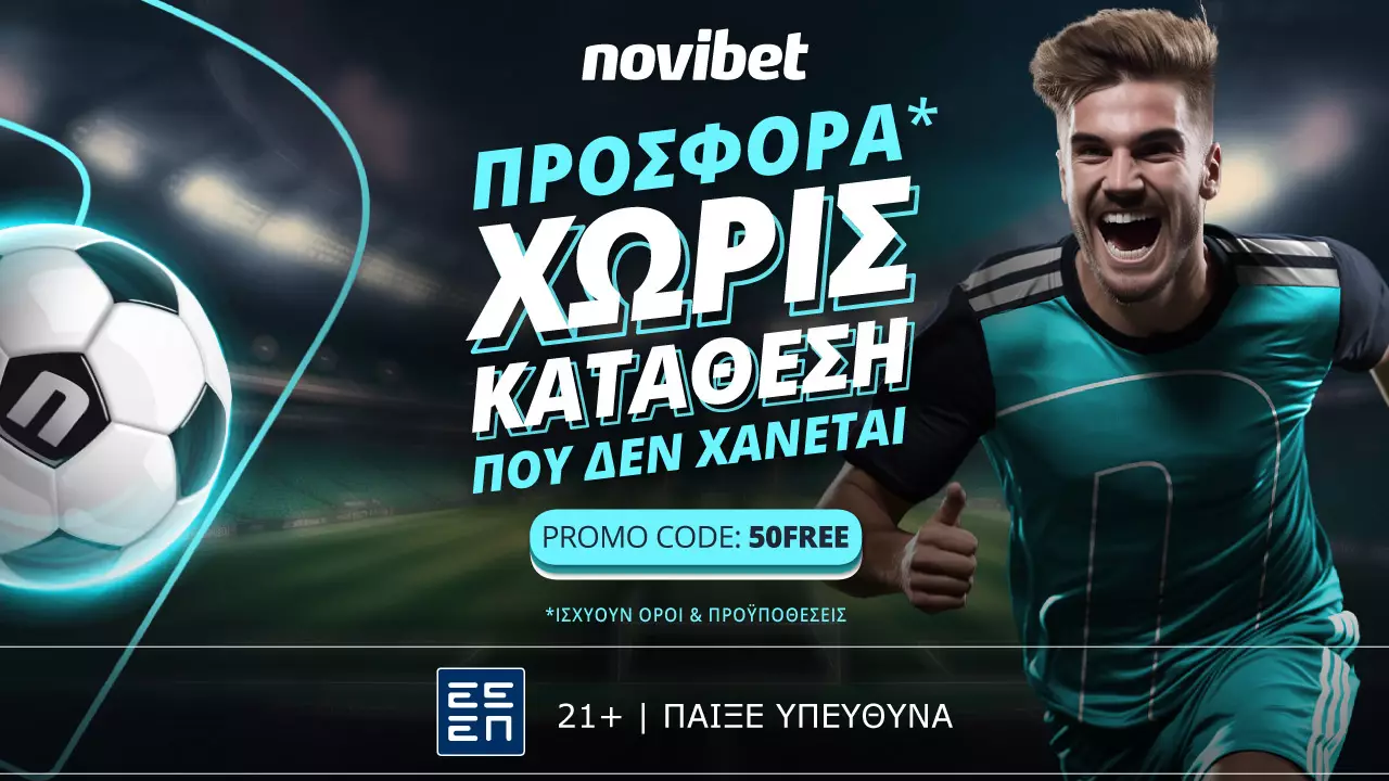 Προσφορά* χωρίς κατάθεση στη Novibet!