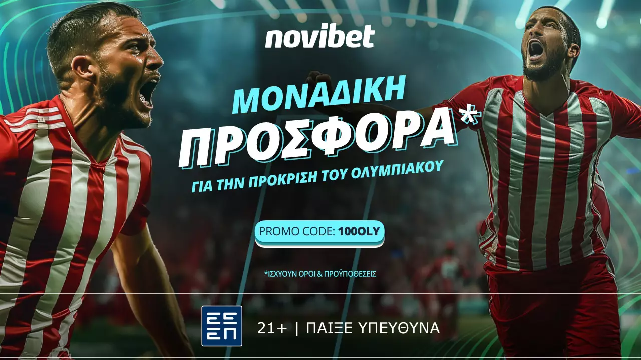Αποκλειστική προσφορά* για τo Ολυμπιακός – Φερεντσβάρος