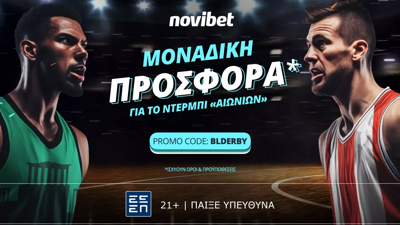 Μοναδική προσφορά* για το ντέρμπι αιωνίων