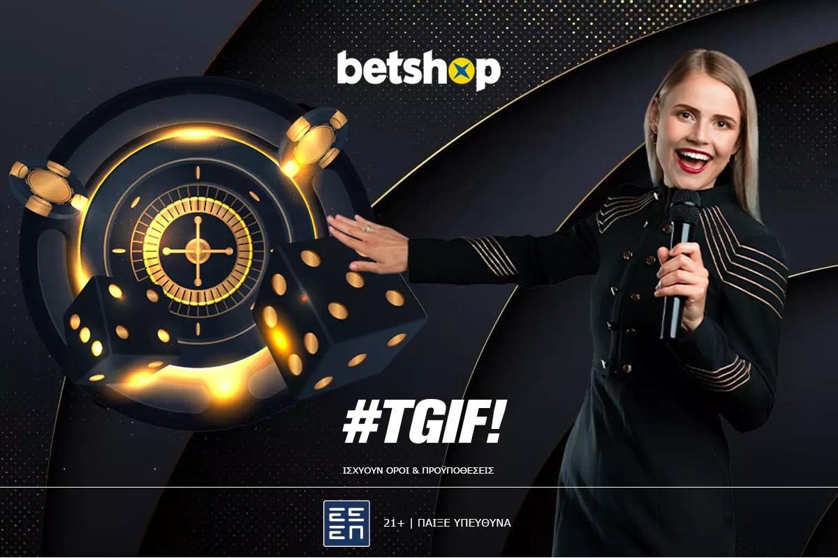 #TGIF: Επιτέλους Παρασκευή, επιτέλους… εκπλήξεις!