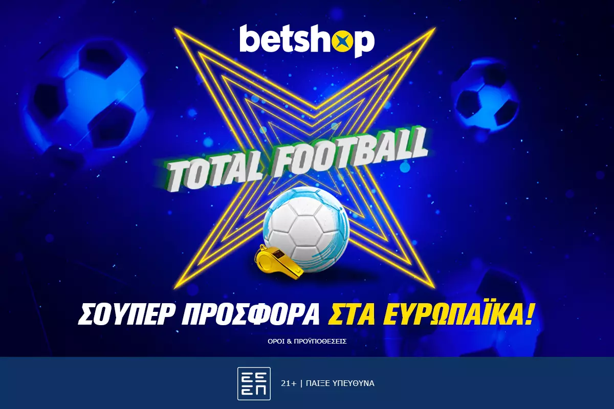 Total Football προσφορά* σήμερα Τετάρτη στο Europa League