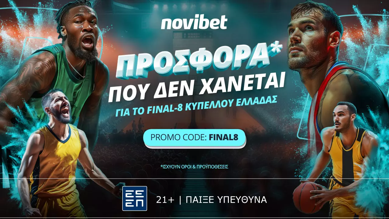 Προσφορά* γνωριμίας για το Final-8 του Κυπέλλου Ελλάδας Basket