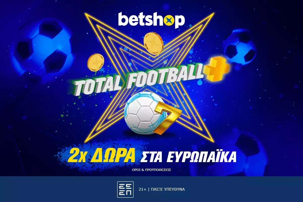 Total Football προσφορά* σήμερα Τετάρτη στο Champions League