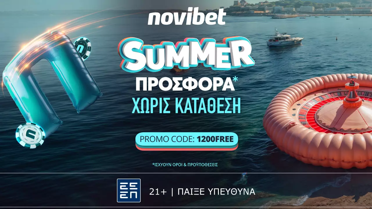 Αποκλειστική summer προσφορά* χωρίς κατάθεση