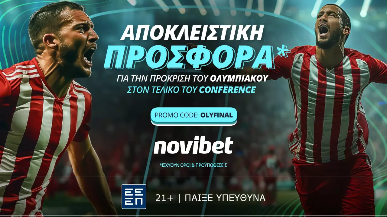 Αποκλειστική προσφορά για τις ευρωπαϊκές μάχες του Ολυμπιακού