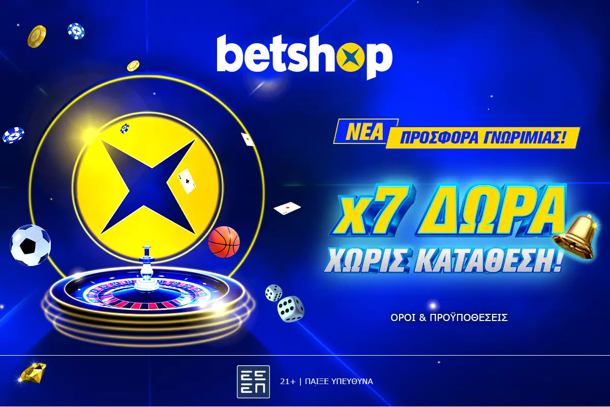 Betshop: Nέα προσφορά γνωριμίας με 7x δώρα* χωρίς κατάθεση!