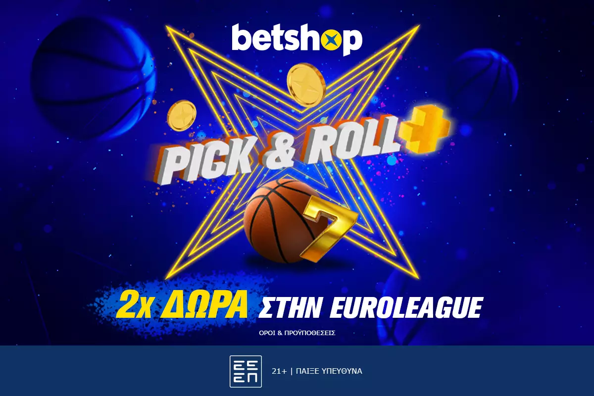 “Pick & Roll Plus” σήμερα με διπλό έπαθλο στον τελικό της Euroleague! 
