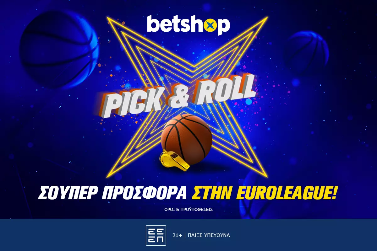 Pick & Roll προσφορά* σήμερα Παρασκευή στο Final-4 της Euroleague!