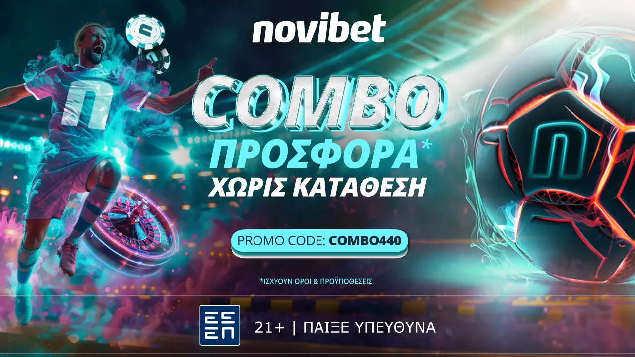 Combo Προσφορά* χωρίς κατάθεση στη Novibet