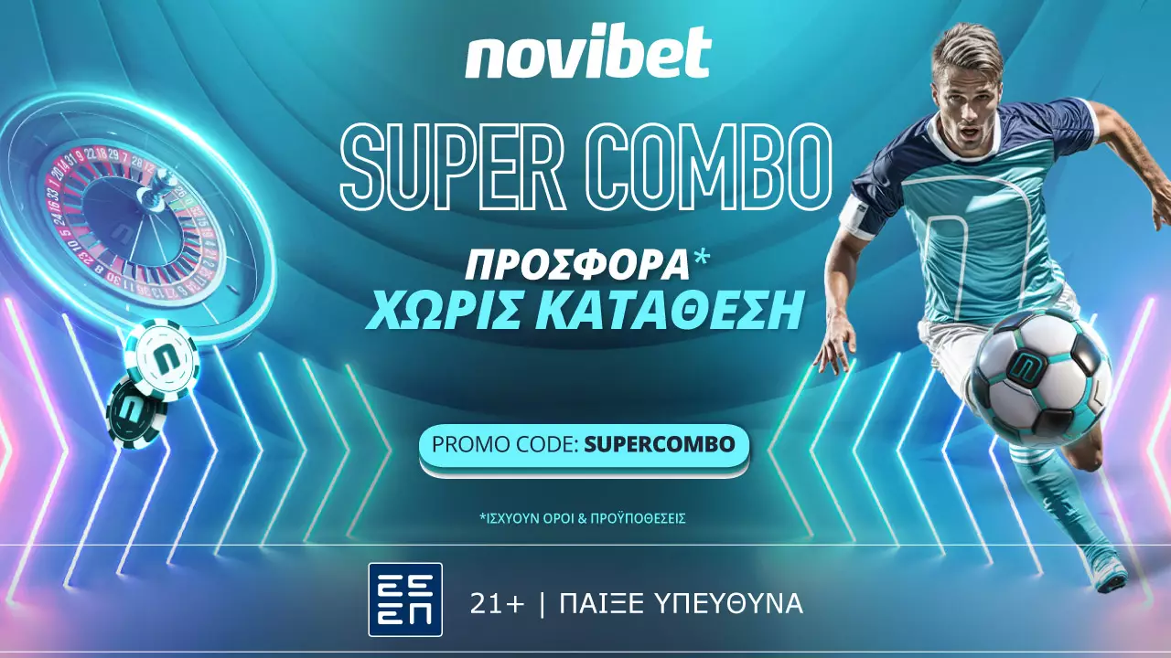 Super Combo Προσφορά* χωρίς κατάθεση στη Novibet