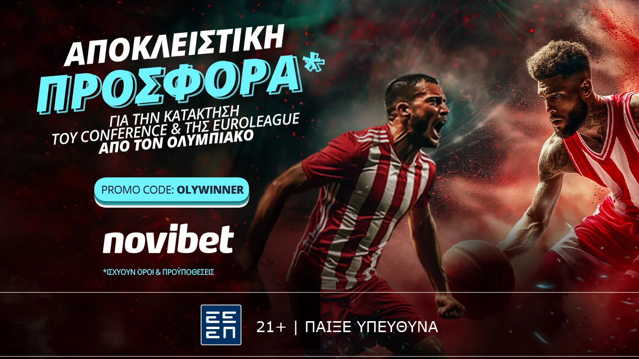 Μοναδική προσφορά* για τις ευρωπαϊκές μάχες του Ολυμπιακού