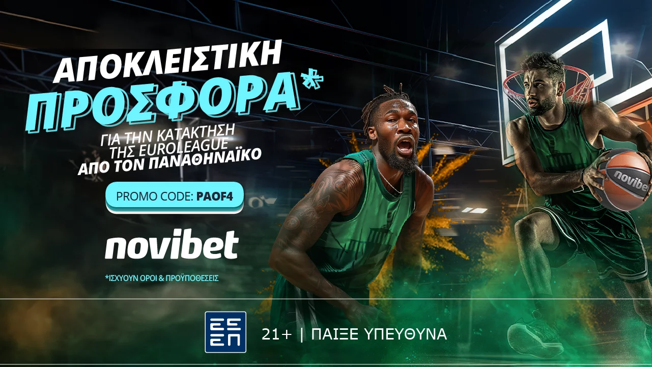 Μοναδική προσφορά* για τη Euroleague
