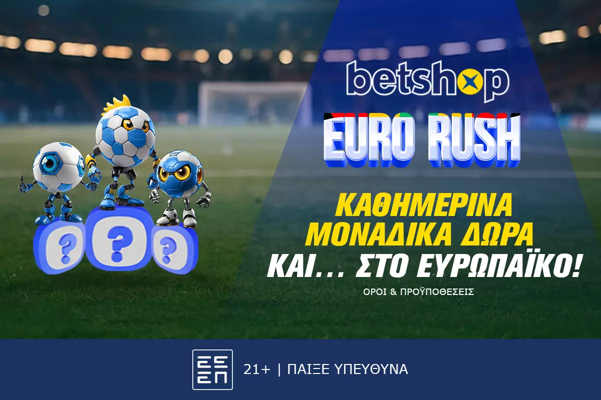 Betshop: Ήρθε το Euro Rush με τα καθημερινά δώρα!