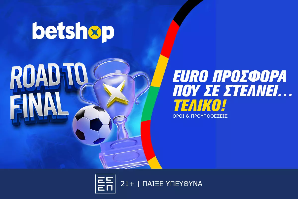 Με τo Betshop κάνεις πορεία… Road to final με μοναδικά έπαθλα! 