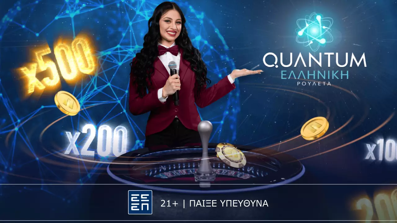 Quantum Roulette : Άλλη διάσταση!
