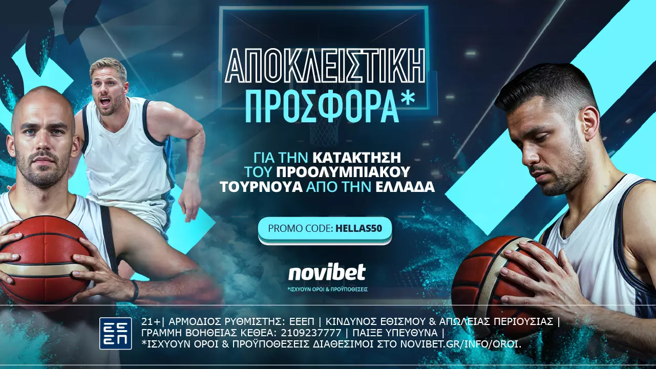 Μοναδική προσφορά* για τη μάχη της  Εθνικής στο Προολυμπιακό Τουρνουά