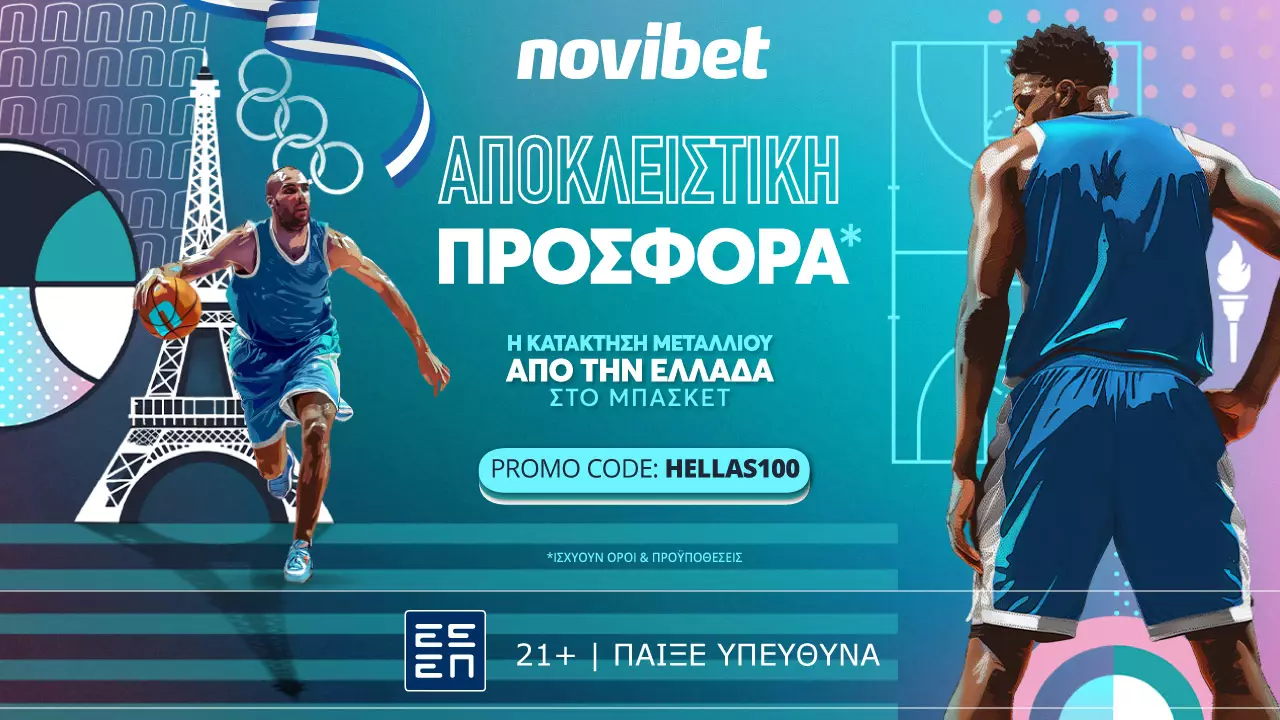 Μοναδική προσφορά* για την Εθνική μπάσκετ στους Ολυμπιακούς Αγώνες