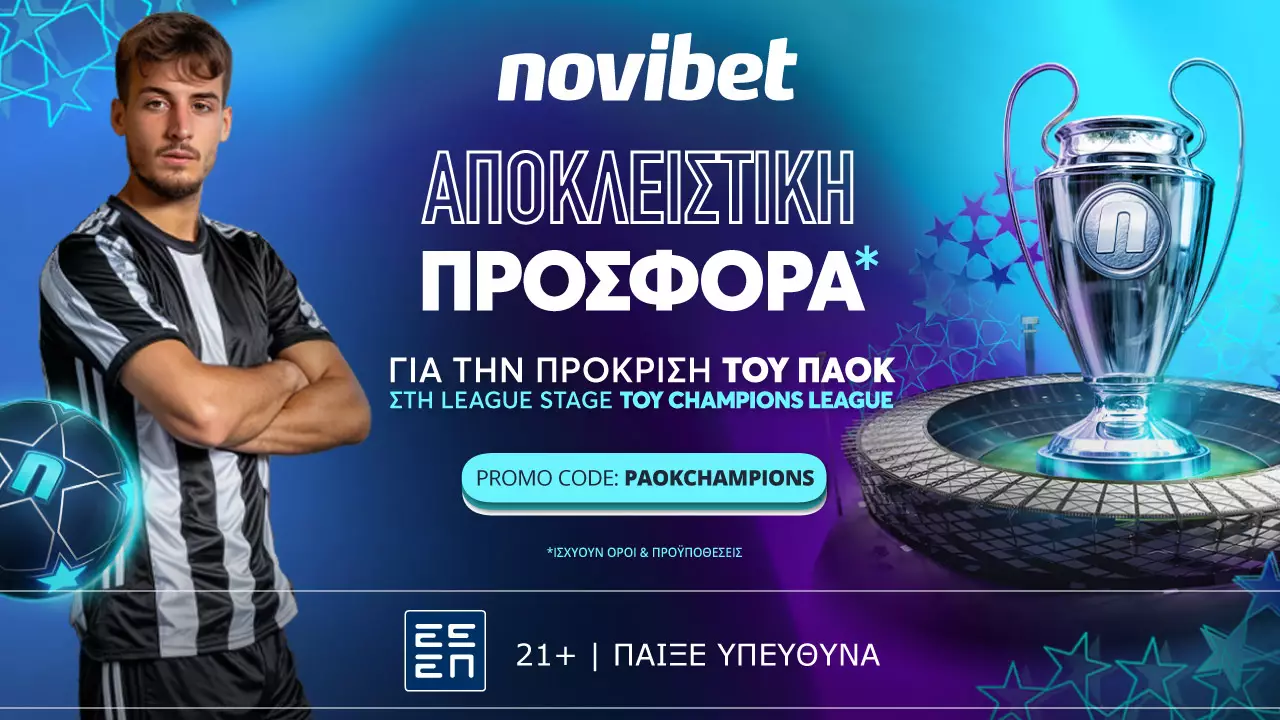 Μοναδική προσφορά* για τις ευρωπαϊκές μάχες του ΠΑΟΚ