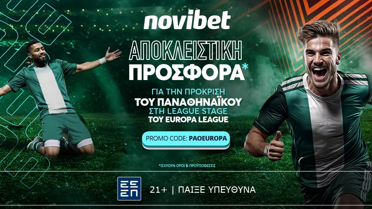 Μοναδική προσφορά* για τις ευρωπαϊκές μάχες του Παναθηναϊκού