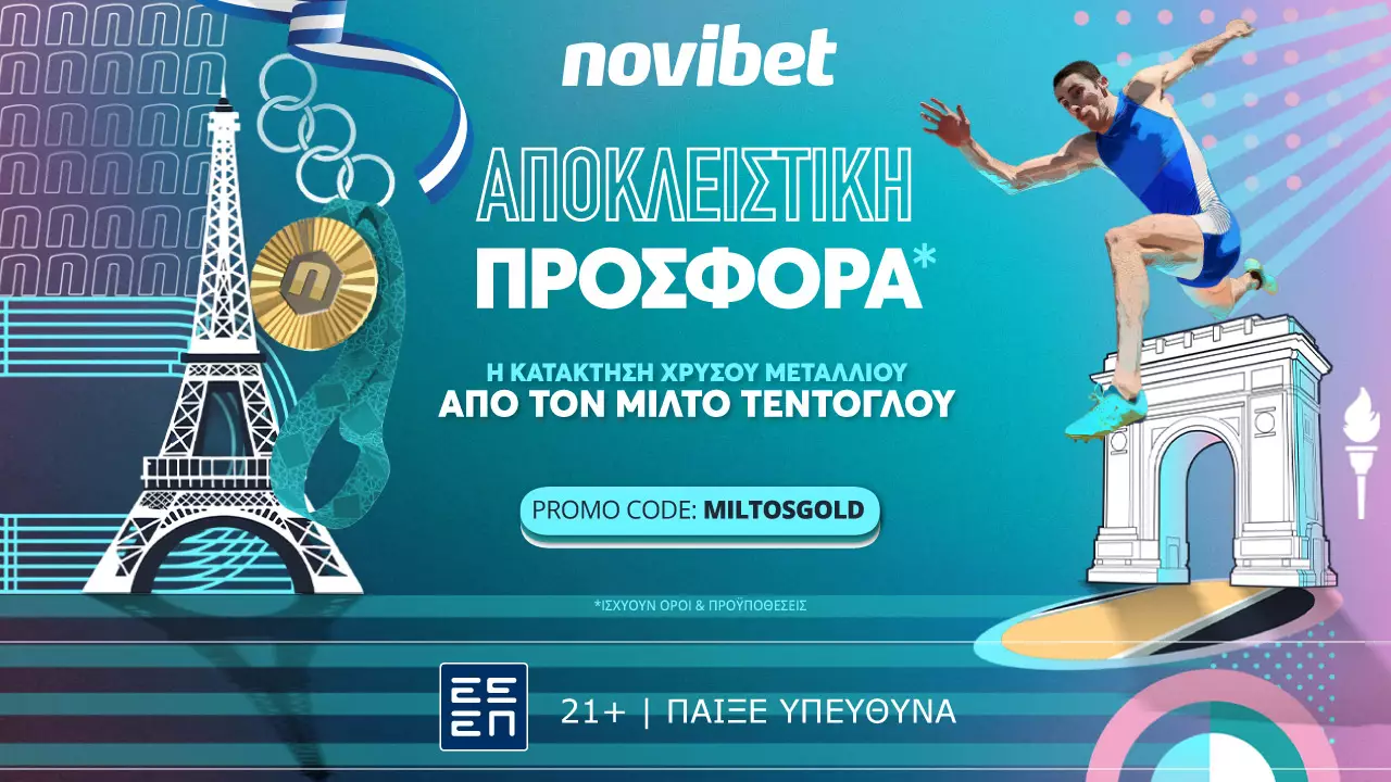 Αποκλειστική προσφορά* για τον Μίλτο Τεντόγλου στους Ολυμπιακούς Αγώνες